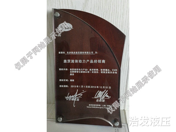 盖茨流体动力产品经销商