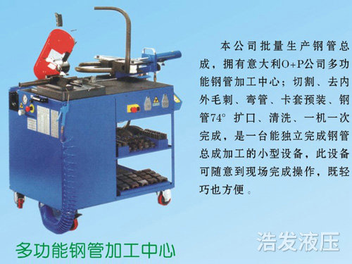 钢管加工设备3