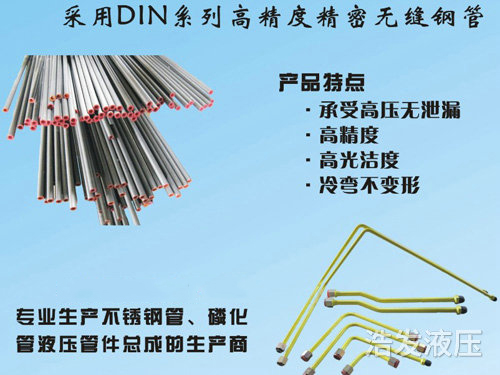 钢管及钢管总成1