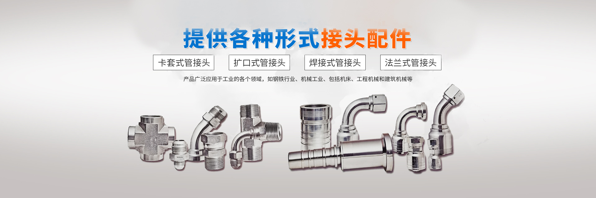 长沙浩发液压器材有限公司_长沙胶管总成|长沙钢管总成