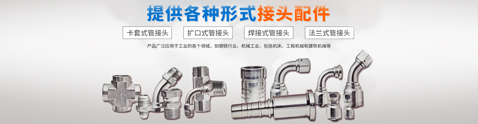 长沙浩发液压器材有限公司_长沙胶管总成|长沙钢管总成 长沙浩发液压器材有限公司_长沙胶管总成|长沙钢管总成