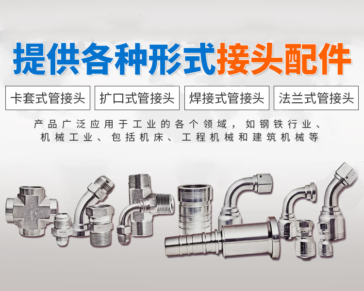 长沙浩发液压器材有限公司_长沙胶管总成|长沙钢管总成